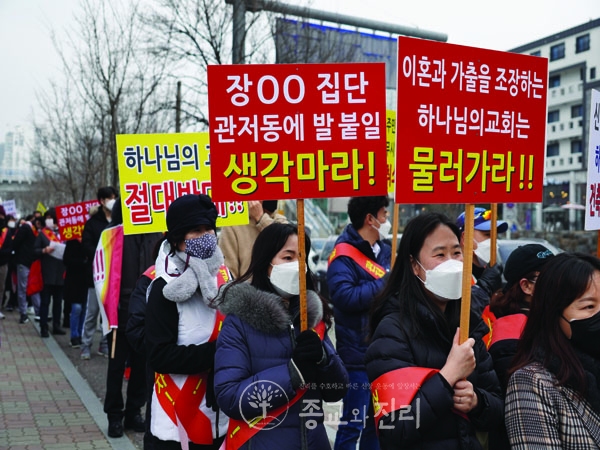 “이단교회 건축반대” 거리에 나선, 대전 관저동 주민들 이단 ‘하나님의교회’ 건축 중단아닌, '허가 취소'하라!