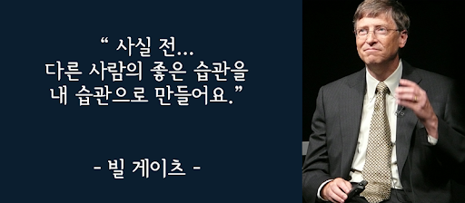  나를 위한 좋은 습관을 만드는 방법과 시간은 얼마나 걸릴까?[일산미대입시/예중예고/입시전문/아동/초등/중등/고등부/취미/중산/대화/주엽/야당동/교하동/일산동/덕이동/탄현바른미술]