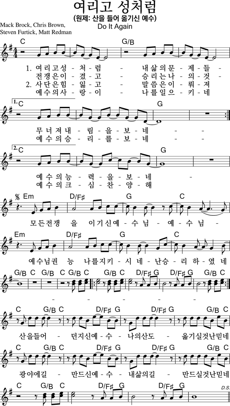 [악보] 내 평생 사는 동안