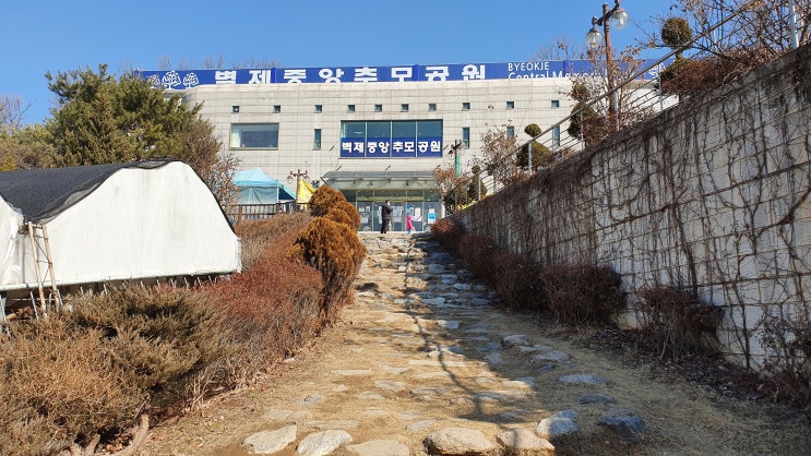  벽제중앙추모공원에 모셔져 있는 우리 아버지