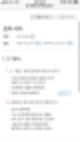 피가 거꾸로 