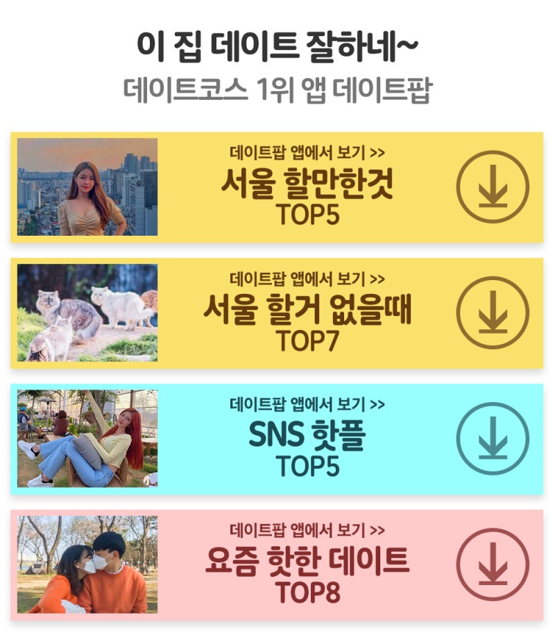 서울 할거 없다고? 이색적인 서울 할만한것 모아옴! : 네이버 블로그 서울 할거 없다고? 이색적인 서울 할만한것 모아옴! : 네이버 블로그