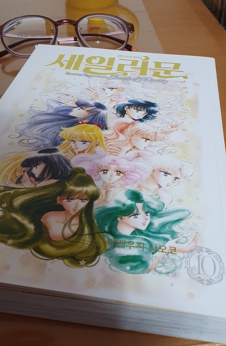 미소녀 전사 세일러 문』 완전판 릴레이 리뷰 2: 중2 소녀의 변신, 계속되는 설렘 | 박희아 : 네이버 블로그