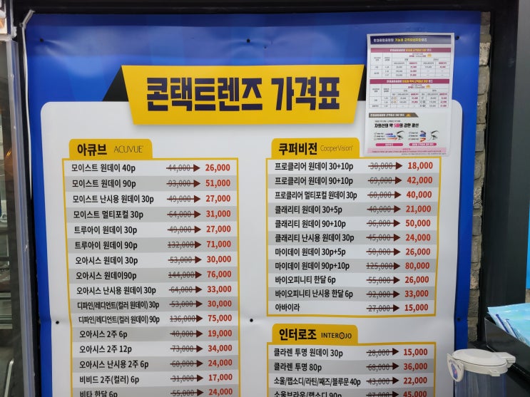  안경 맞추러 홍대안경 홍대렌즈 안경공장공장장콘택트 홍대입구역 8번출구 다녀온 후기