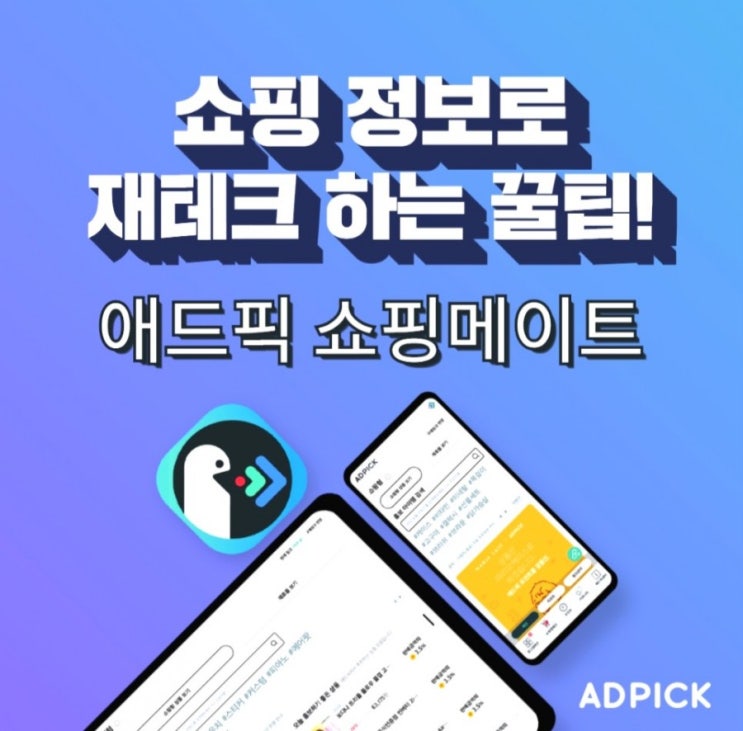  재테크 꿀팁! 상품 정보 공유하고 돈벌기