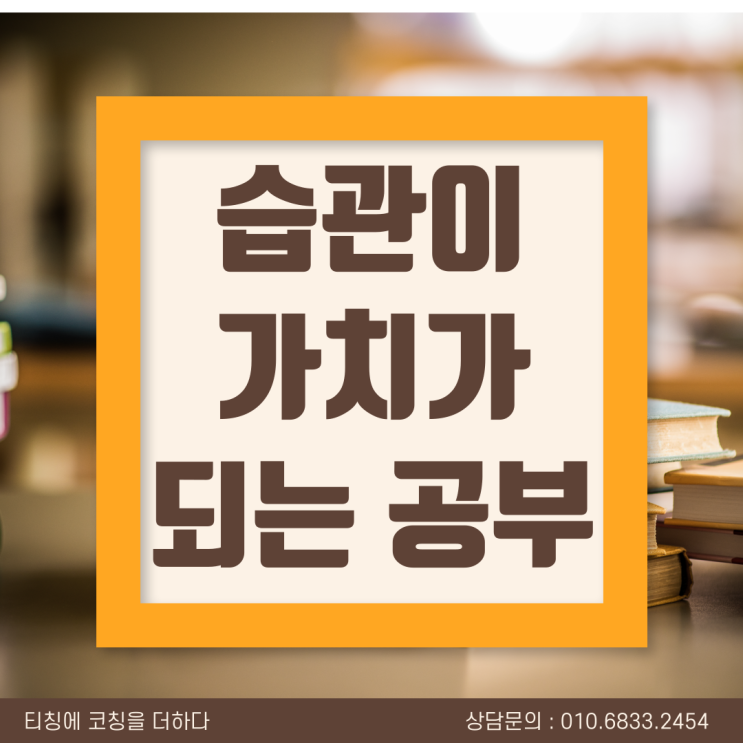 부천 부개 여고 영어 과외 상원고 석천중 수학 학원 내신 대비 추천