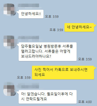  무기폐 간기능 이상 고객님 3대질병 보장되는 보험컨설팅