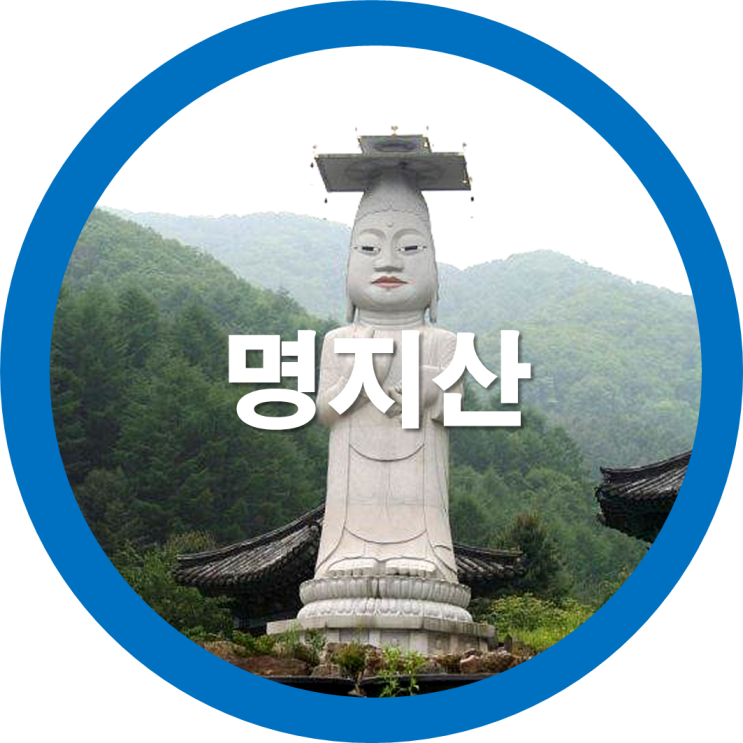  경기도 가평군에 위치한 100대 명산인 명지산으로