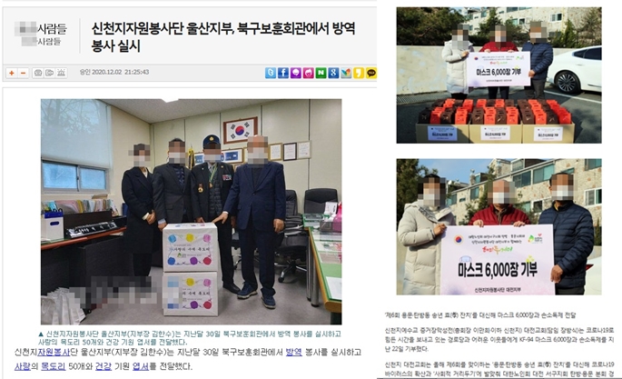 신천지를 옹호하는 언론들 신천지를 옹호하는 언론들