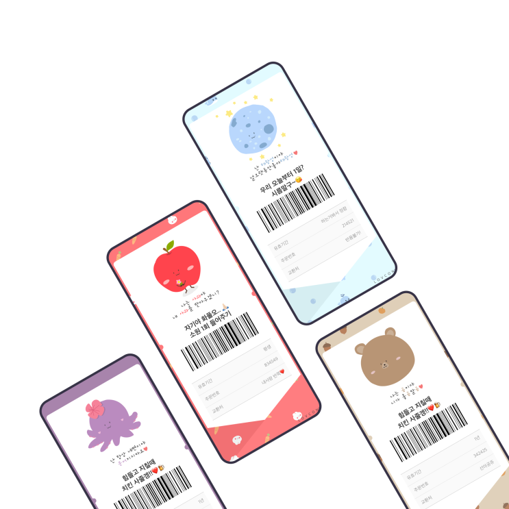  [추천] Project J Lab, 럽콘(luvcon) 내가 만드는 세상 하나뿐인 커플+덕질쿠폰! 안드로이드 무료앱