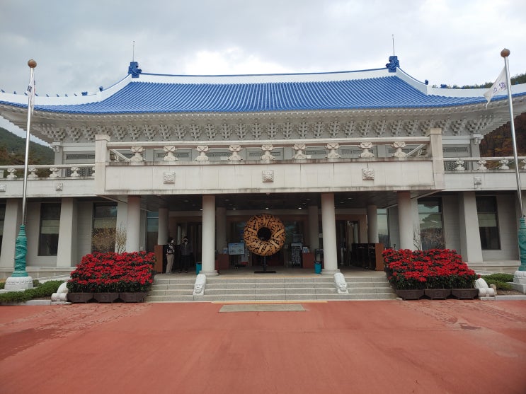 경상남도 합천여행 (청와대 세트장) 경상남도 합천여행 (청와대 세트장)