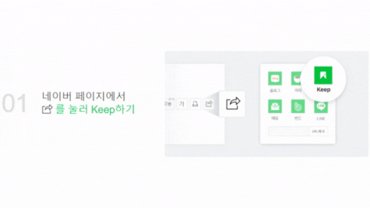  네이버 킵 이게 대체 뭘까요