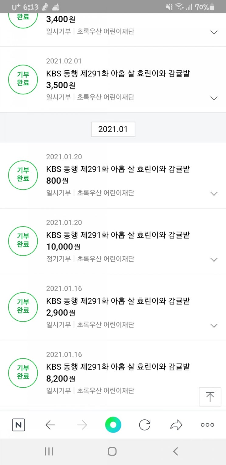  멋진이쁜 이웃님들아앙 ㅜㅜ 효린이한테 콩 기부좀  해주세용ㅜㅜ