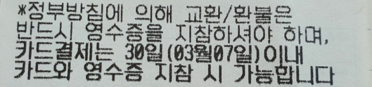  GS25 결제 취소 재결제하기!