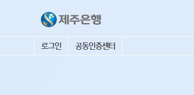 제주은행 급등에서 나온 세력의 심리