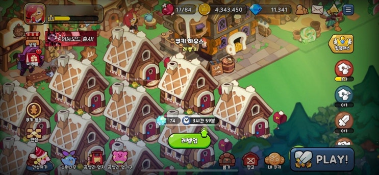 쿠키런 킹덤 쿠키하우스 남은시간 실시간으로 확인하는 법 쿠키런 킹덤 쿠키하우스 남은시간 실시간으로 확인하는 법