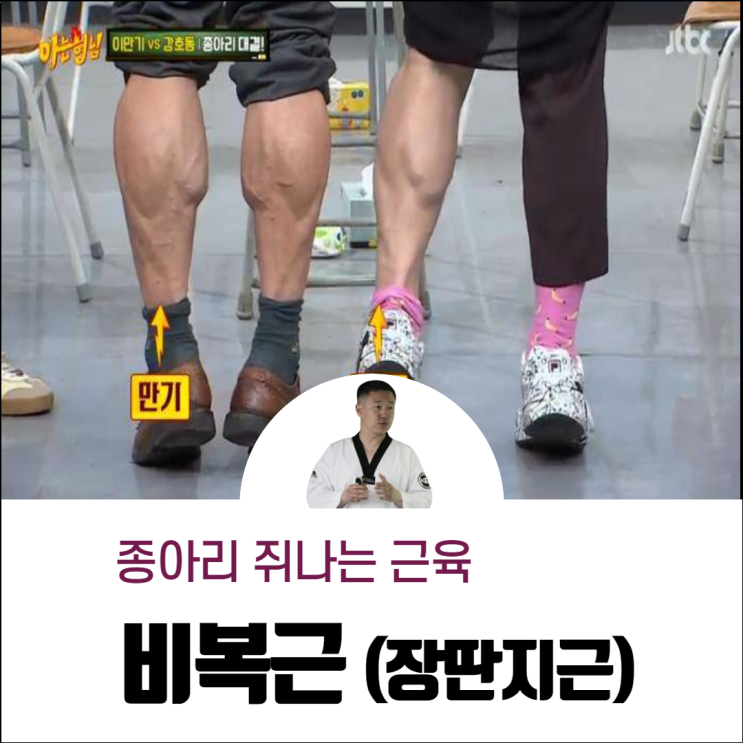  종아리 쥐나는 근육 비복근 운동, 스트레칭 방법