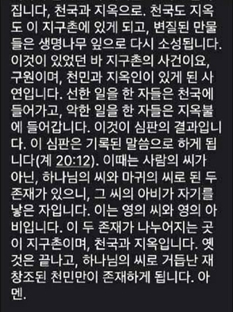 대학가 뒤흔든 신천지 의혹 전남대 학생회 간부 신도로 의심돼… 총학생회장 등 임원진 모두 사퇴 대학가 뒤흔든 신천지 의혹 전남대 학생회 간부 신도로 의심돼… 총학생회장 등 임원진 모두 사퇴