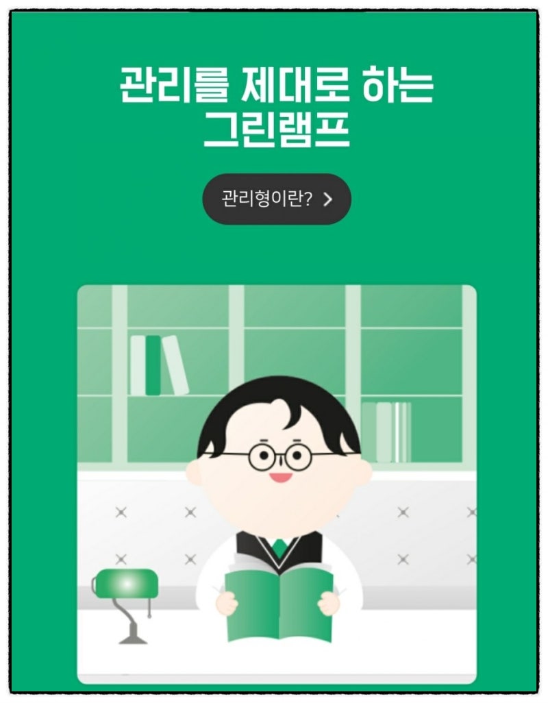 관리형독서실 그린램프라이브러리 상현캠퍼스 이용후기 - 내돈내산 : 네이버 블로그 관리형독서실 그린램프라이브러리 상현캠퍼스 이용후기 - 내돈내산 : 네이버 블로그