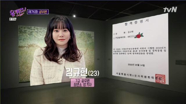서울시 7급공무원 사망 서울시립미술관 유퀴즈 공무원 출연자 경희대 에타 서울시 7급공무원 사망 서울시립미술관 유퀴즈 공무원 출연자 경희대 에타