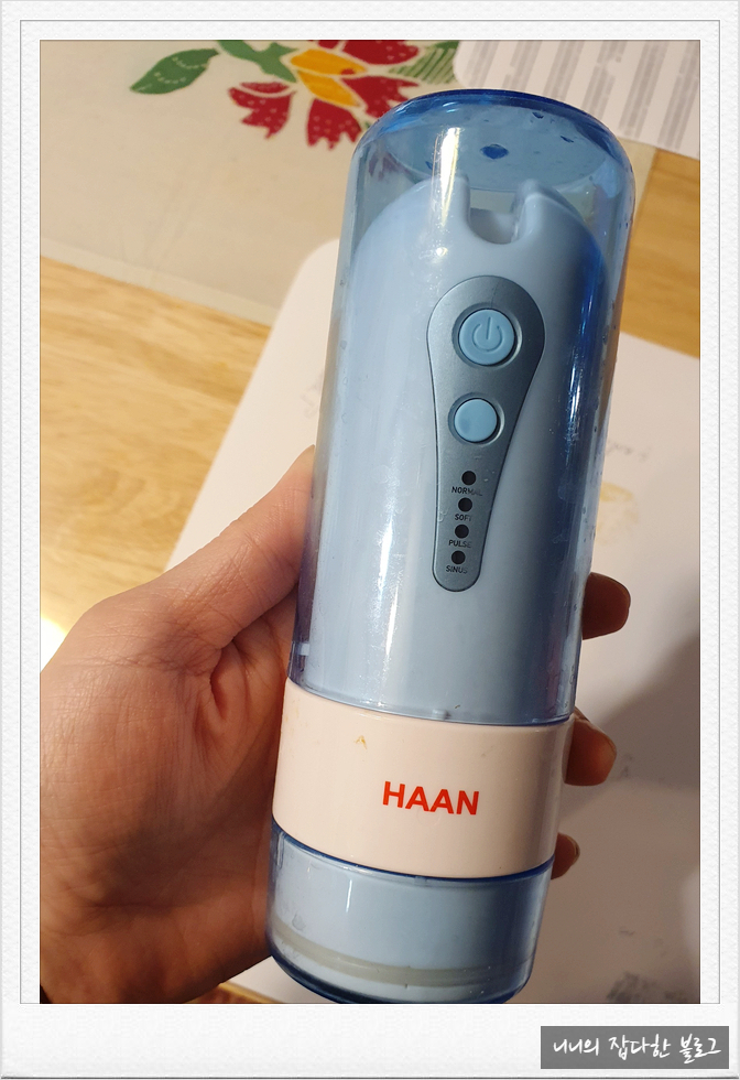 한경희 구강세정기 실제 사용기~ (사용시간 늘리는팁)