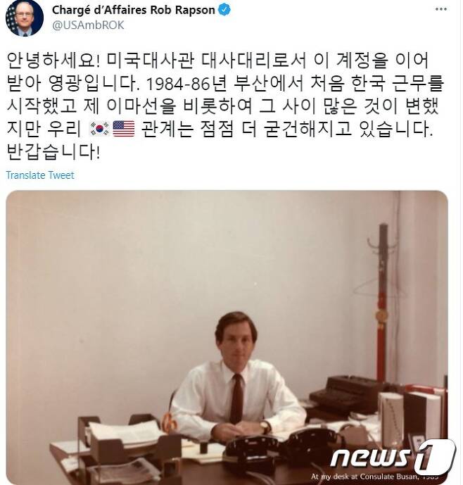  미국대사 발언 논란