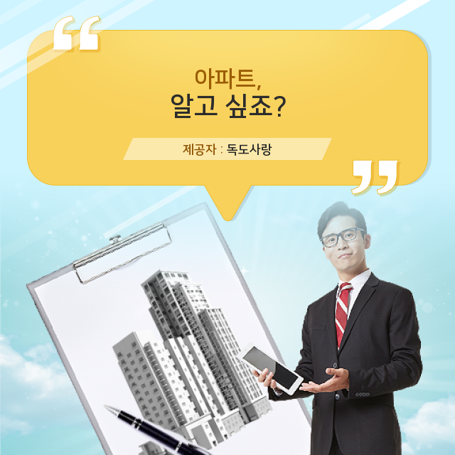  부천 지식산업센터 분양 [아파트 상식 탐색]