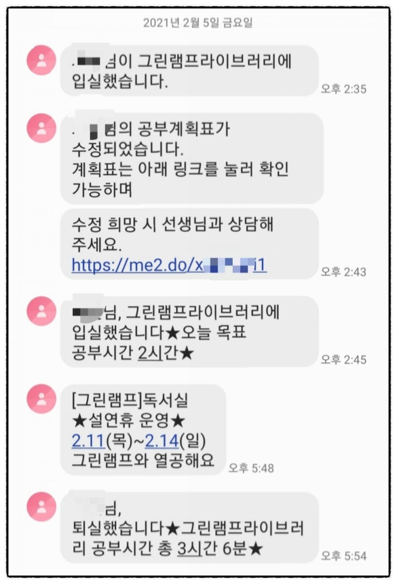 관리형독서실 그린램프라이브러리 상현캠퍼스 이용후기 - 내돈내산 : 네이버 블로그 관리형독서실 그린램프라이브러리 상현캠퍼스 이용후기 - 내돈내산 : 네이버 블로그