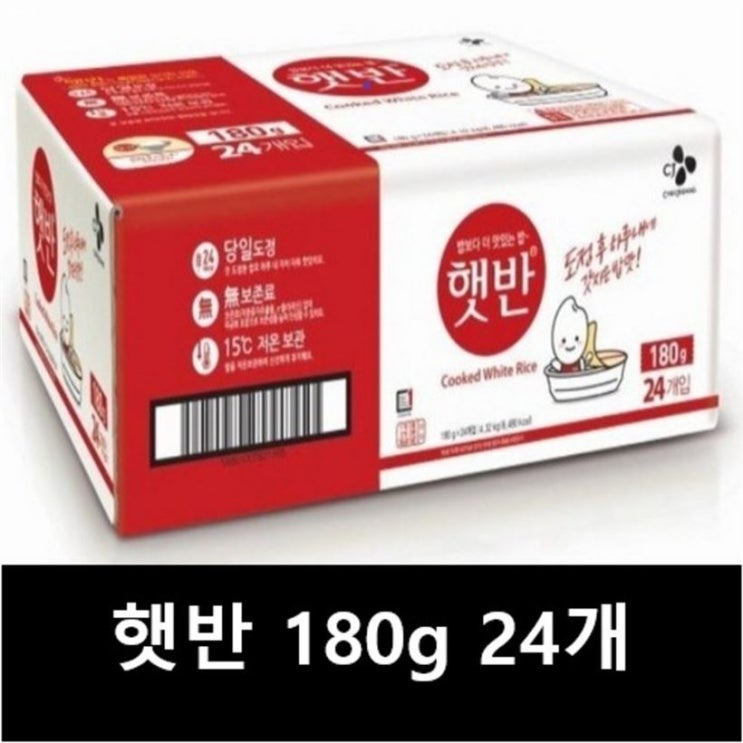 [대박할인] CJ 햇반 180g 24개입 박스 19,800 원 ~*