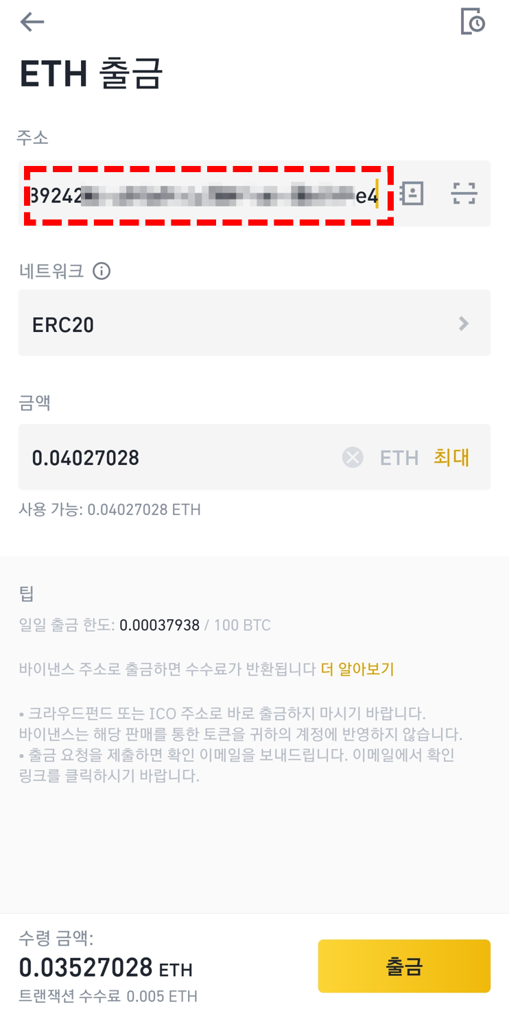 바이낸스에서 이체, 출금 및 현금화하는 방법 (빗썸, 업비트, 이더리움) : 네이버 블로그