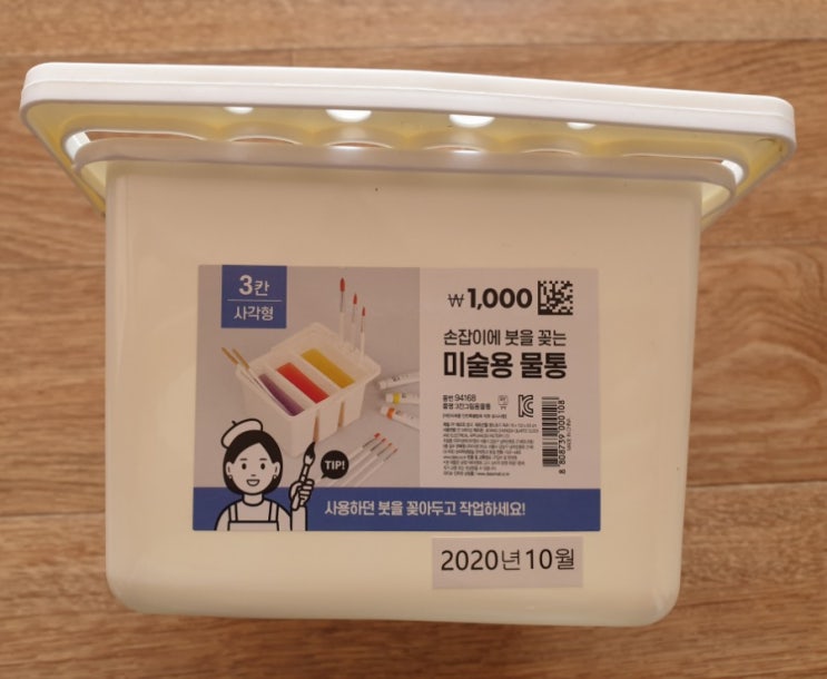  다이소 미술용품 물통, 팔레트, 붓, 스케치북 신한 수채화 24색 물감
