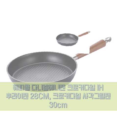 프라이팬 해피콜 다니엘헤니팬 크로커다일 IH 후라이팬 28CM, 크로커다일 사각그릴팬 30cm