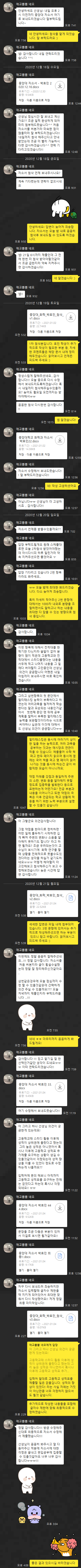  [튜나's 편입 자기소개서/학업계획서] 중앙대학교 화학과 편입 자기소개서 첨삭완료 (+카카오톡 학생 후기)