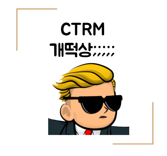  해외주식 CTRM 떡상;;;;진짜 실화냐?? / SNDL 마리화나 합법화 하나?