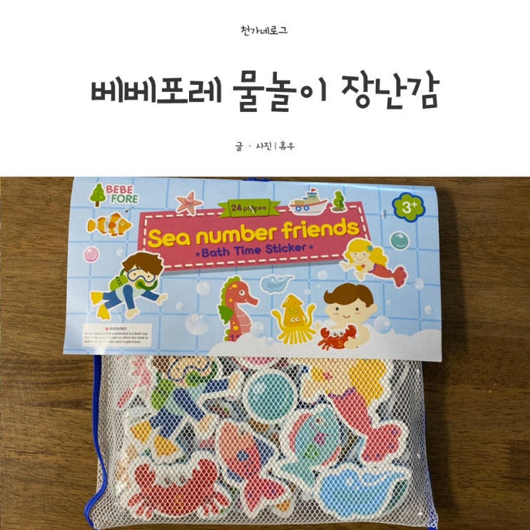  [하진템] 물놀이장난감