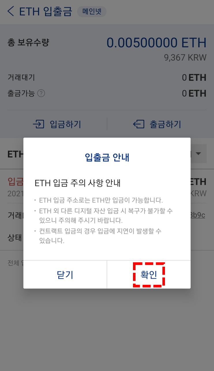 바이낸스에서 이체, 출금 및 현금화하는 방법 (빗썸, 업비트, 이더리움) : 네이버 블로그