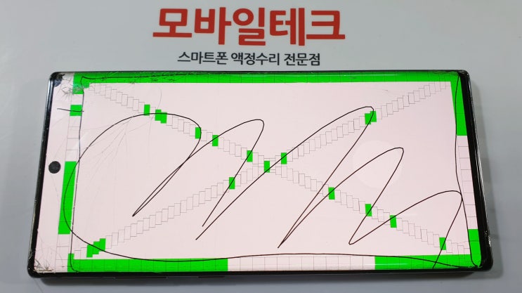  갤럭시 노트10플러스 액정수리 / 갤럭시 노트10 사설수리