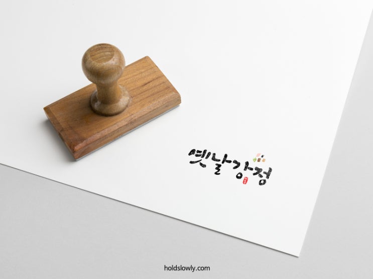  [캘리그라피로고] 식품브랜드로고/상업디자인/일러스트를 더한 붓글씨 로고 :: 서함캘리그라피디자인