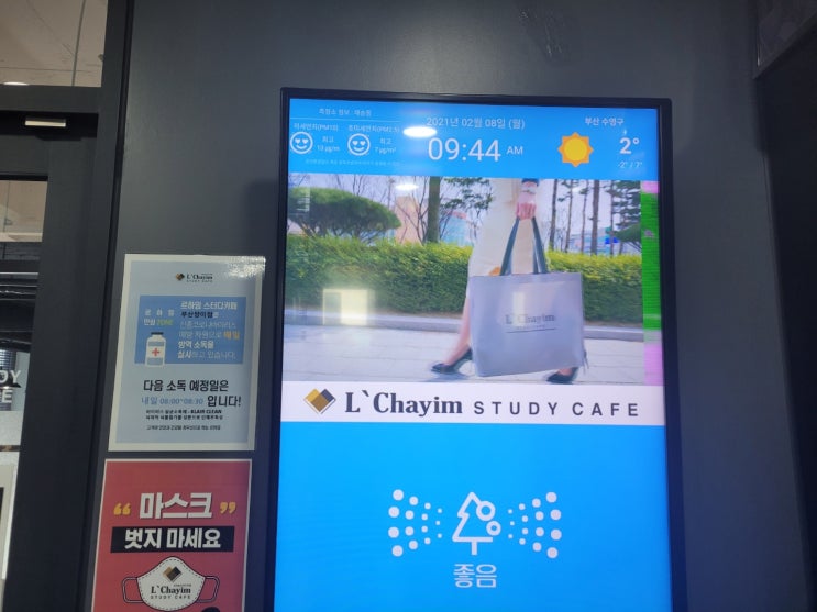  공부 인증 / 망미동스터디카페 르하임에서 공시생처럼 공부하기
