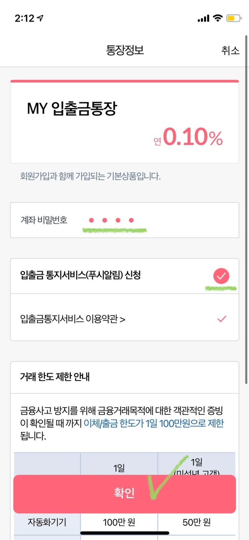 비트코인 하는법 :: 비트코인 비대면 계좌 개설(케이뱅크), 거래소 어플(업비트) 1만원 이벤트! : 네이버 블로그