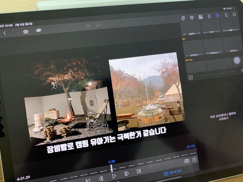 아이패드 루마퓨전 사용하고 느낀 점 :: 장단점, 리딤코드 등 : 네이버 블로그