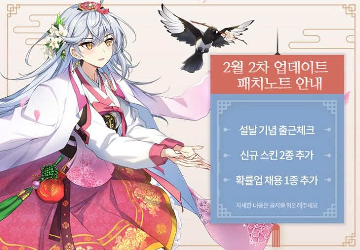카운터사이드 1주년 쿠폰 & 설날 기념 스킨 및 이벤트 카운터사이드 1주년 쿠폰 & 설날 기념 스킨 및 이벤트