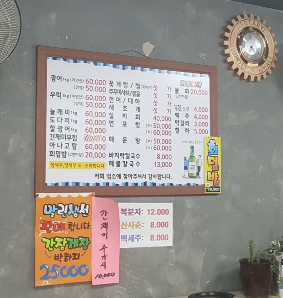 성구미광명호횟집수산 사진 4