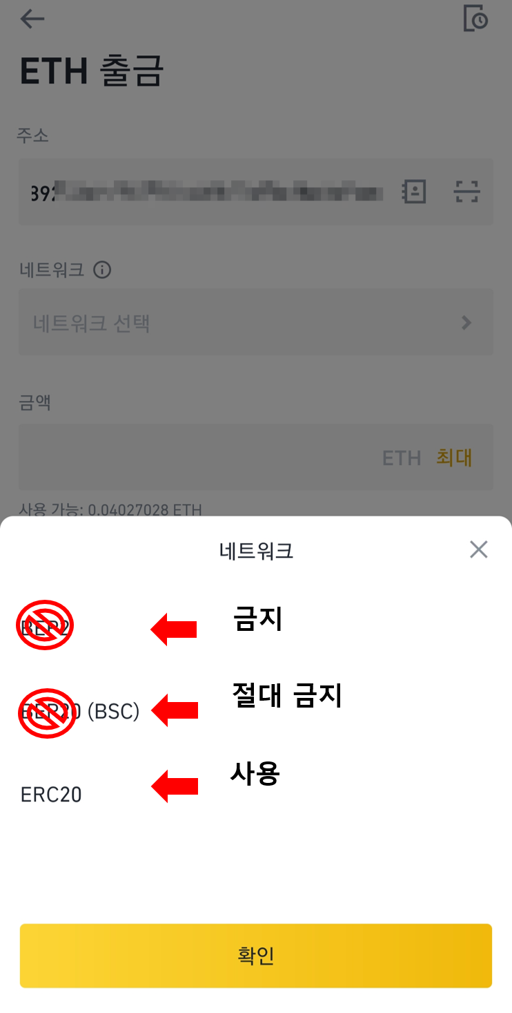 바이낸스에서 이체, 출금 및 현금화하는 방법 (빗썸, 업비트, 이더리움) : 네이버 블로그