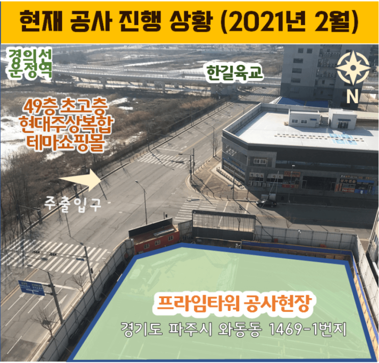 운정역 상가 분양, 프라임타워 상가, P1 P2 부지 주출입구 앞 상가