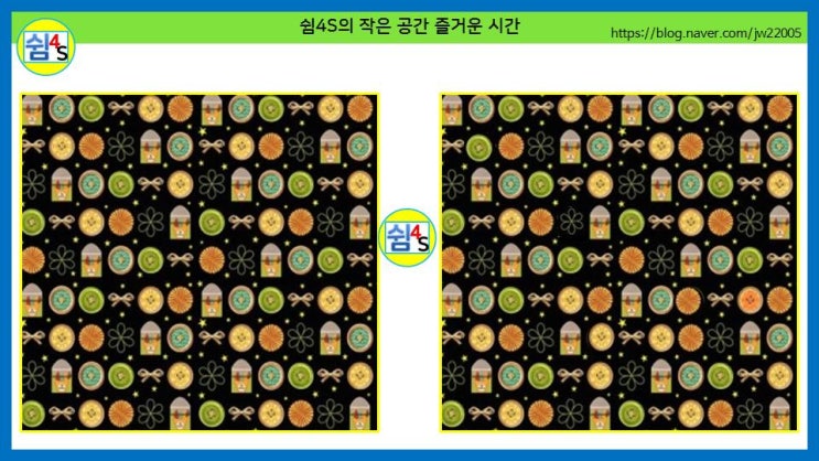  [퀴즈] 틀린 그림 찾기 009