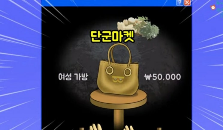  컬투쇼 단군마켓 슬기로운 중고거래