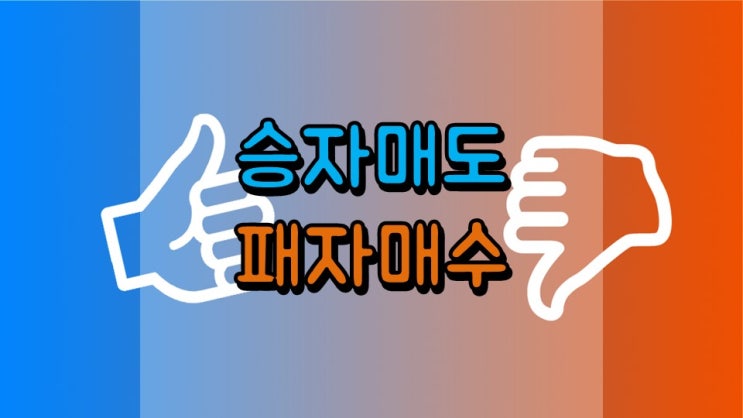  승자 매도, 패자 매수 - 기질 효과, 디스포지션