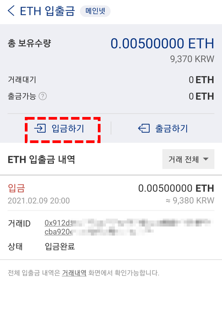 바이낸스에서 이체, 출금 및 현금화하는 방법 (빗썸, 업비트, 이더리움) : 네이버 블로그