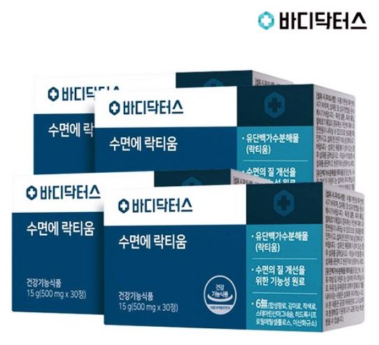  [바디닥터스]수면에 락티움 효능·복용법